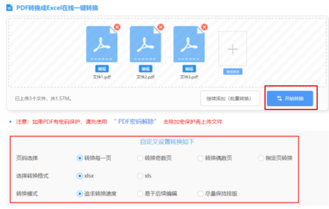 亚美体育在线登录下载使用讲解 - 开始转换